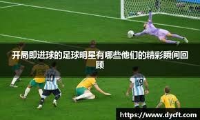 官方：前多特助教皮什切克执教波甲球队蒂黑矿工